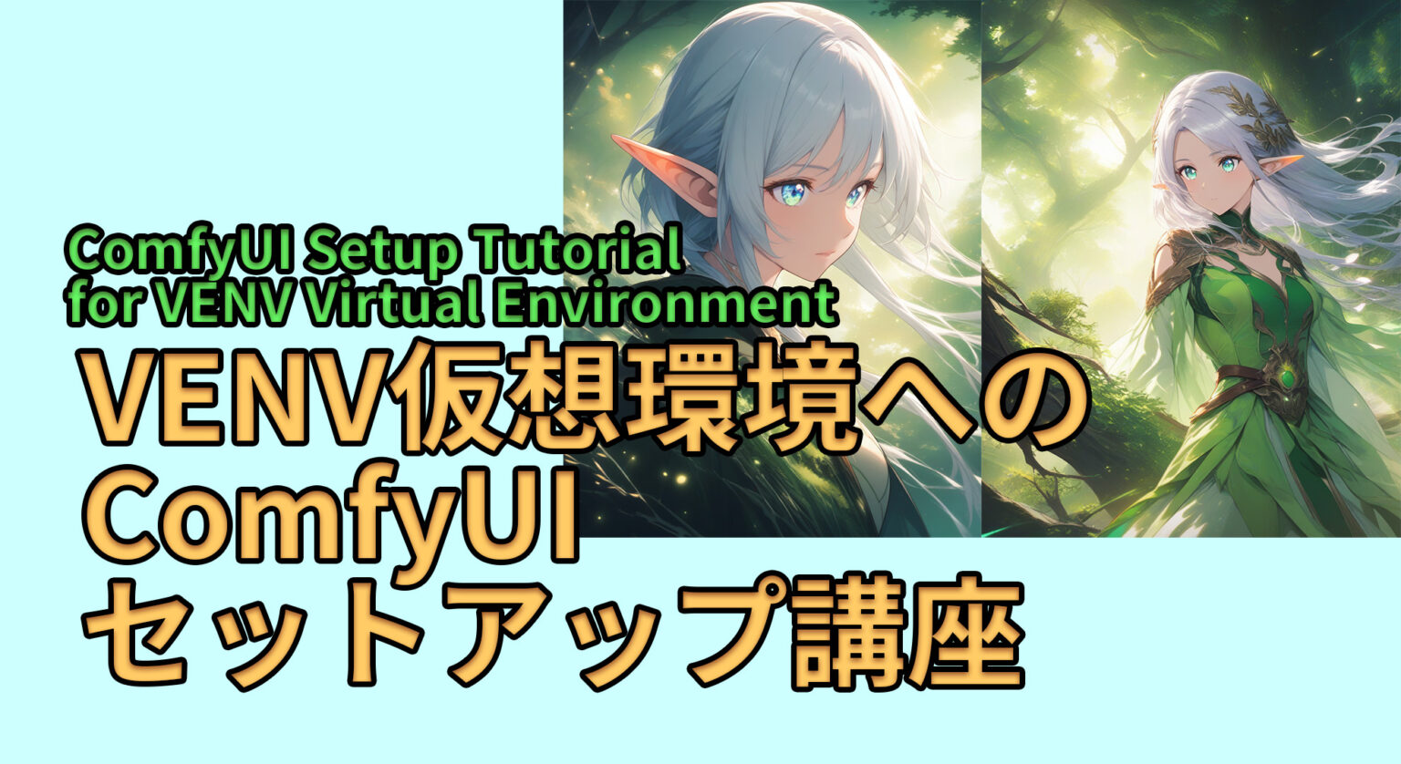 Venv 環境 一覧: Venv 一覧表示 : Python venvの使い方 #Python – QNGJRS